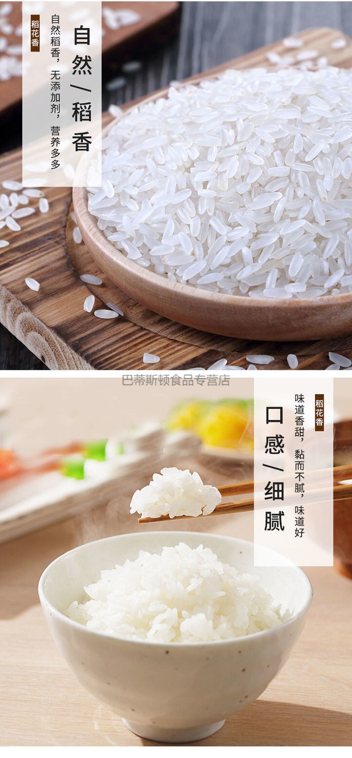 稻花香大米10斤20斤东北长粒香米批发2021年3斤东北珍珠米10斤珍珠米