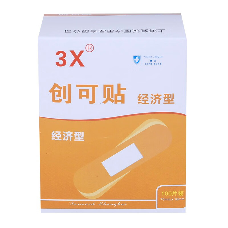 3x经济装创可贴100片1盒两种包装随机发货