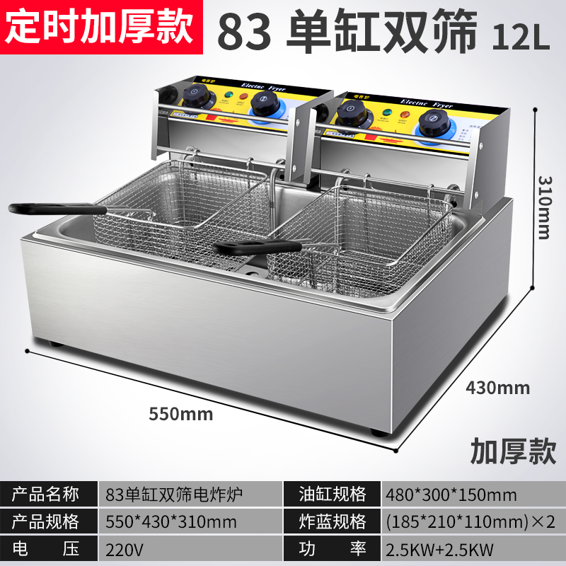 锅商用电炸炉电炸机大容量摆摊双缸电炸锅薯条油条机炸薯塔油炸机器