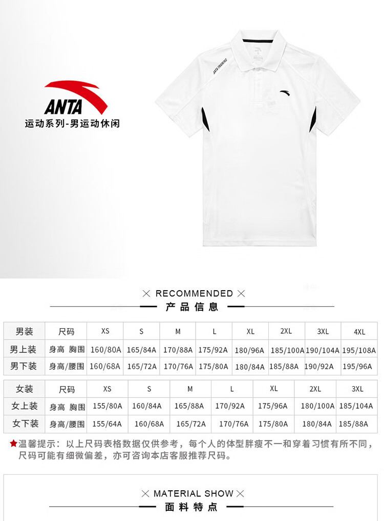 安踏运动套装男夏季男士t恤男官方旗舰男款短袖长裤polo衫两件套 纯净