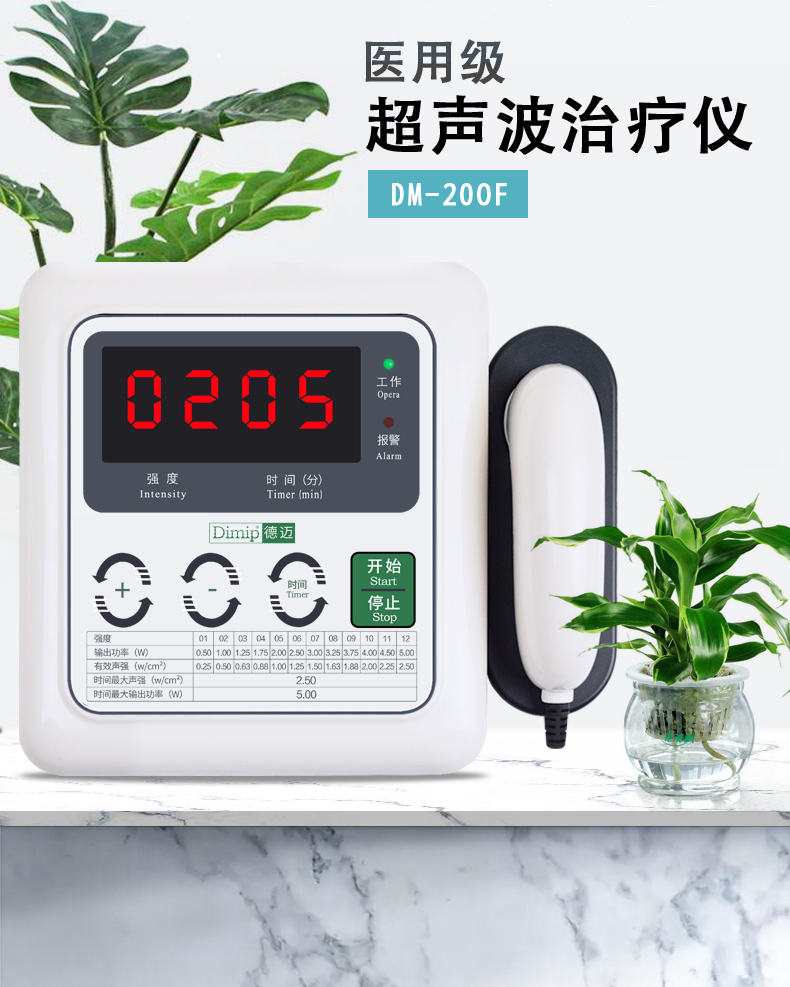 dimip德迈超声波治疗仪家用腰椎理疗器腱鞘炎医用手脚膝关节损伤理疗