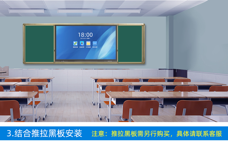 立帆多媒體教學一體機觸摸屏幼兒園壁掛電視互動式電子白板智能遠程