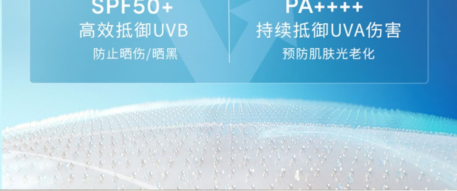 安耐晒（Anessa）防晒霜SPF50+男女学生军训儿童防水防汗户外隔离 小金瓶防晒90ml*1支