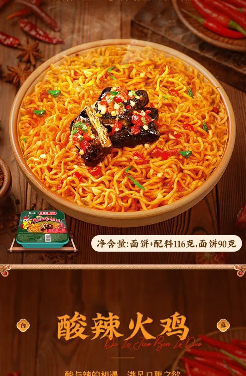 白象 拌乐多干拌面 方便面 大辣娇火鸡面葱油拌面泡面 懒人宿舍夜宵