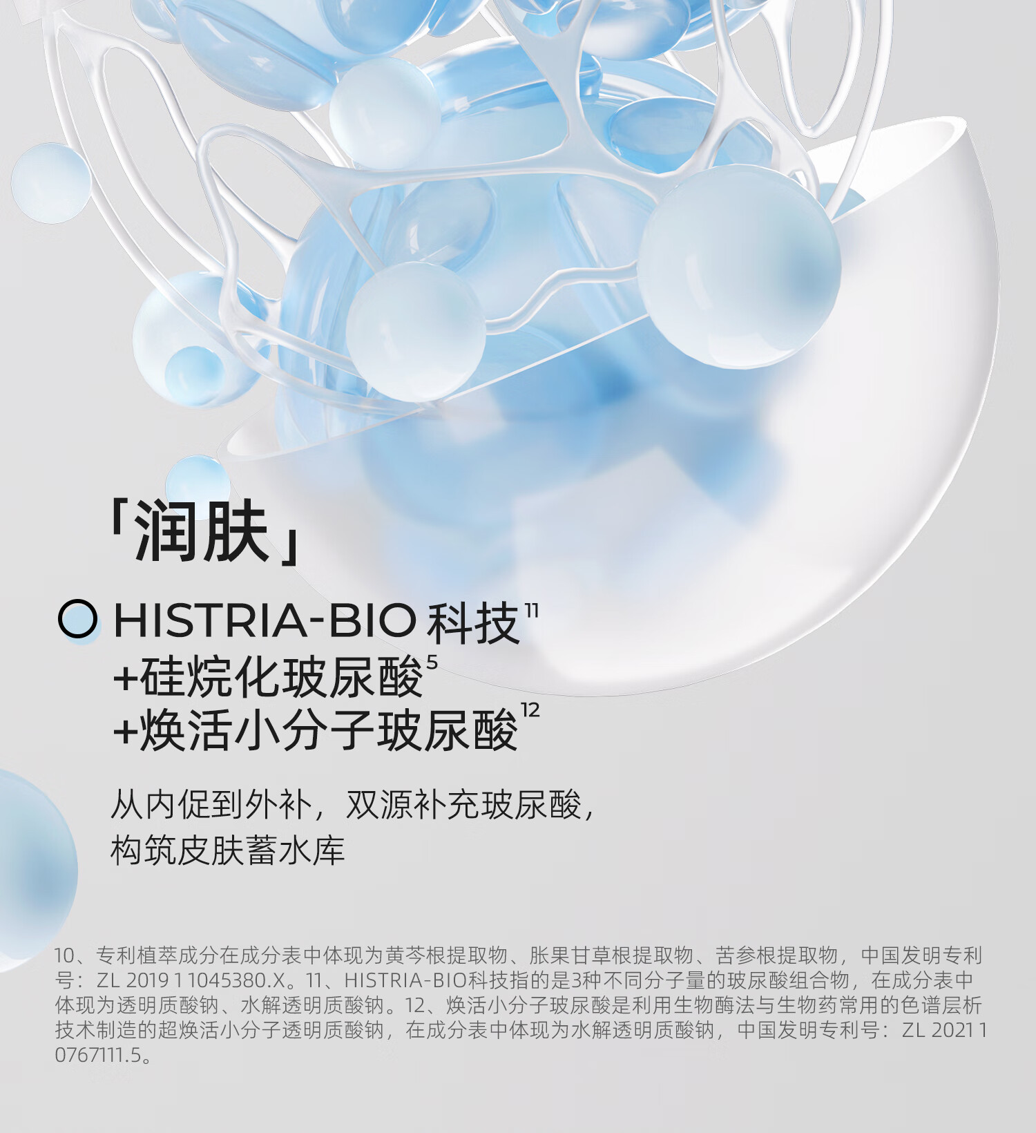 颐莲（RELLET）玻尿酸安肌修护精华液  30ml 安肌修护精华液  7.5ml旅行装