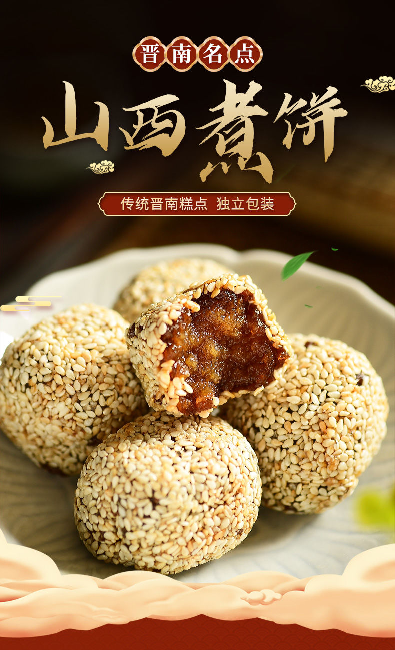 闻喜煮饼 山西特色特产甜点闻喜风味煮饼传统手工糕点食品零食小吃