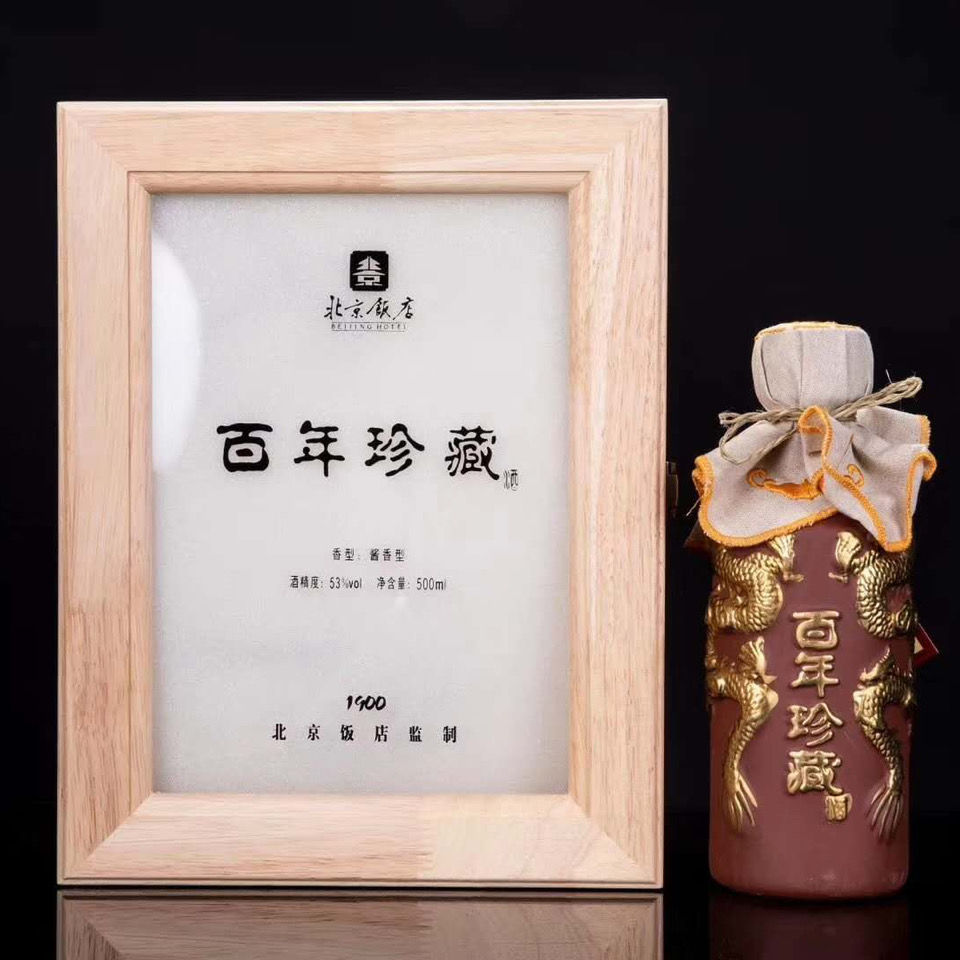 北京饭店 百年珍藏53度酱香型白酒 500ml/瓶 北京饭店 百年珍藏单只