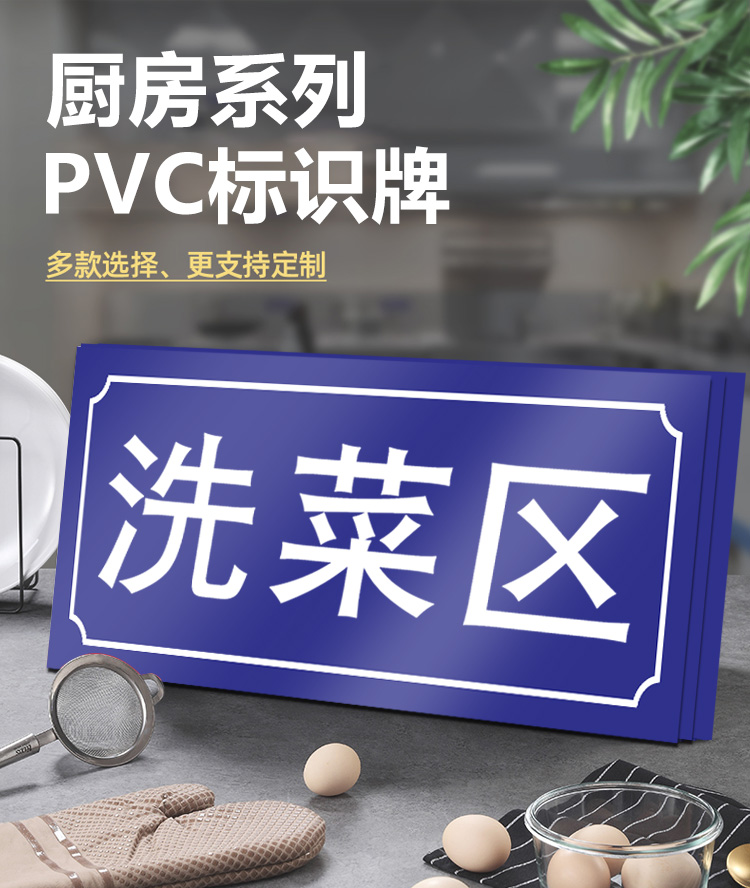 厨房标识一清二洗三消毒餐厅食堂标识贴厨房卫生清一洗贴纸生熟标识