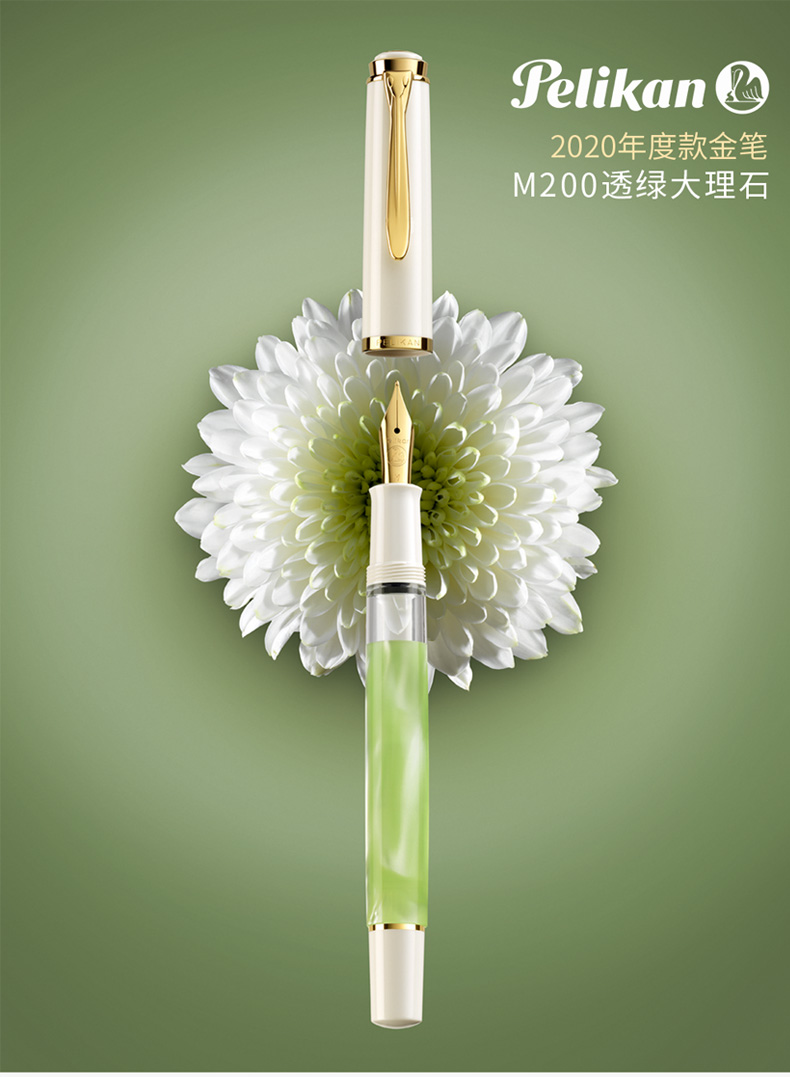 德国进口钢笔百利金m200墨水笔24k镀金笔尖透绿小清新女士书写练字