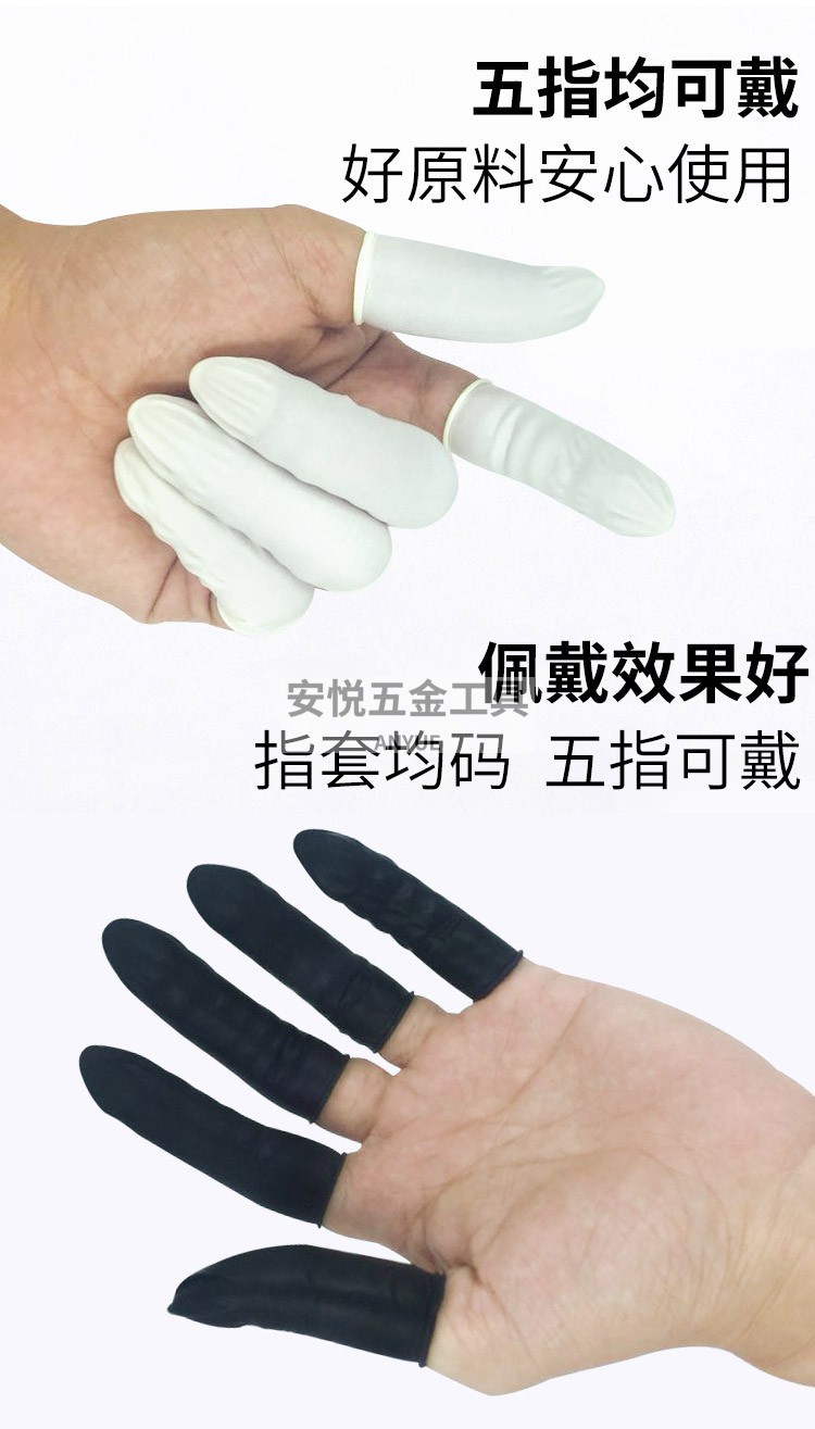 防护美容足疗手指套劳保印刷银行会计数钱点钞橡胶手指套一次性手指套