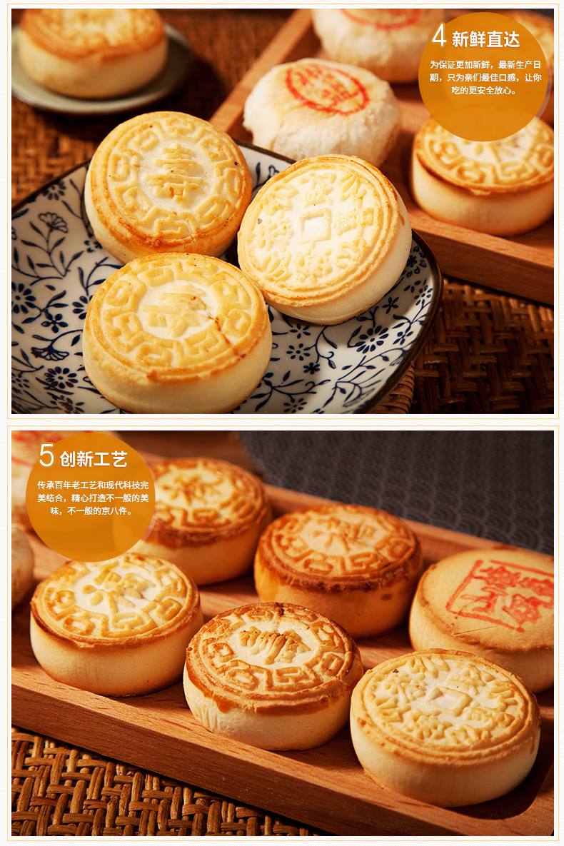 稻香村京八件800g传统风味小吃糕点礼盒特色传统糕点点货礼盒 京八件