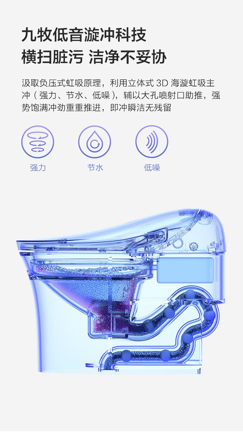 九牧jomoo智能马桶一体机大冲力即热智能坐便器带冲洗烘干多功能适老