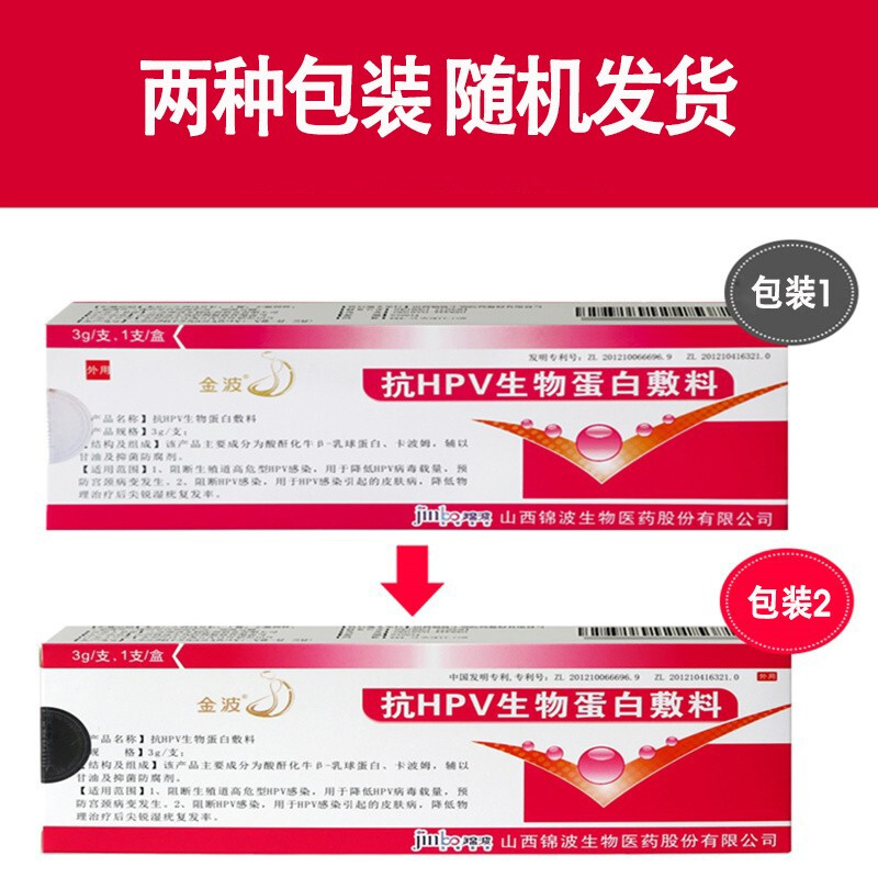 金波hpv敷料排出薄皮图片