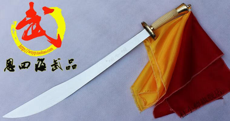 表演刀武术刀单刀练功刀软刀武术表演刀花刀未开刃器材小号裸刀