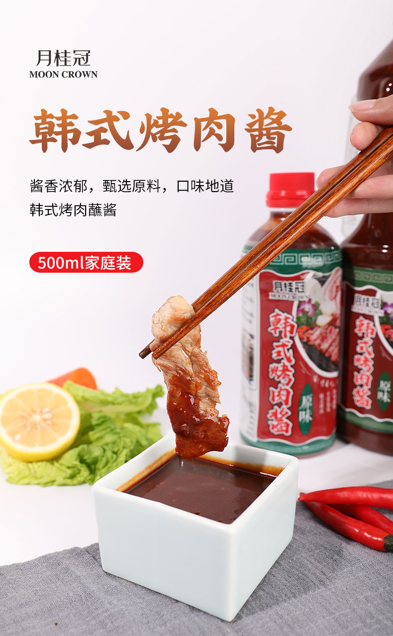 烤肉酱500g韩国烤肉蘸酱韩式烧肉腌肉酱汁风味独特烤肉酱料 酱油柚子