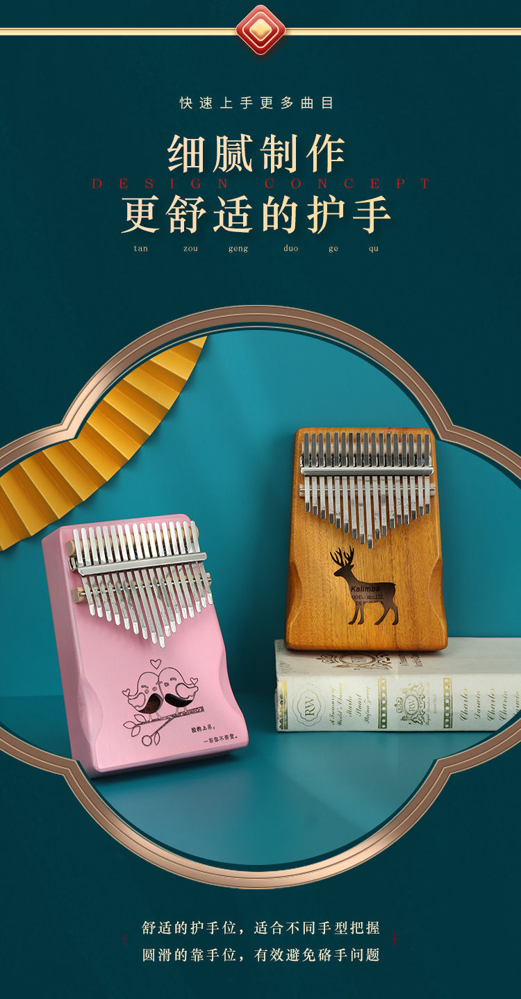 精选卡林巴琴拇指琴17音初学者学生手拇指钢琴手指琴21音古风易学乐器