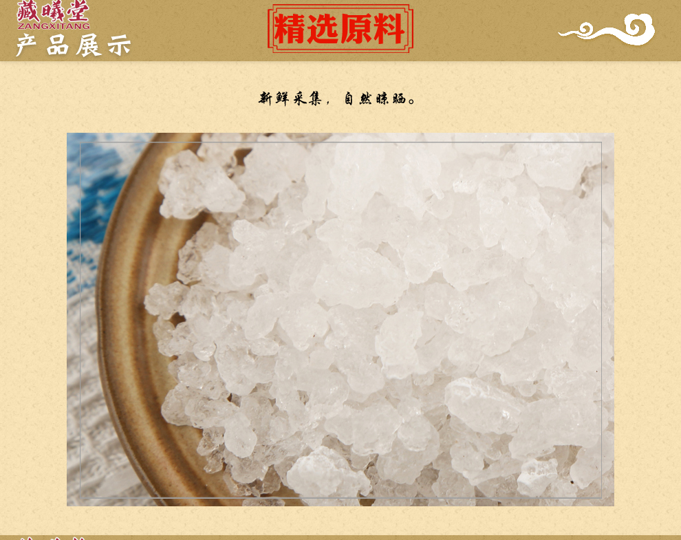 藏曦堂芒硝又名马牙硝土硝盆硝中药材芒硝500克1罐