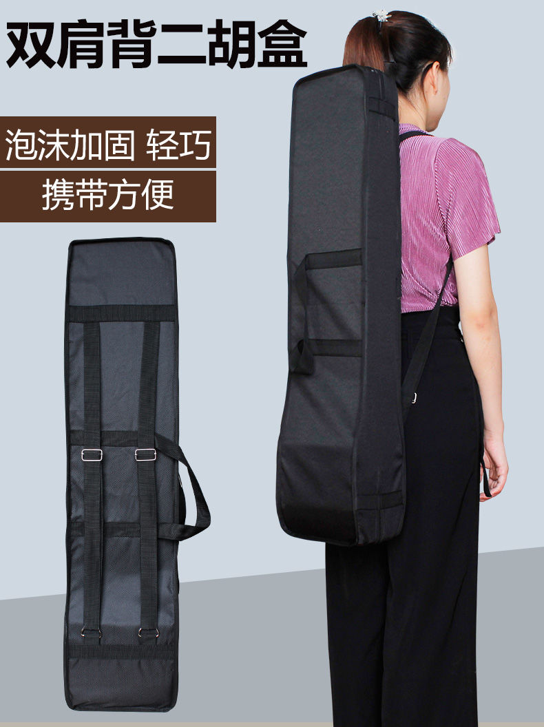 二胡盒牛津盒双肩背仿皮二胡盒子可提可双肩背二胡包硬书法琴盒双肩背