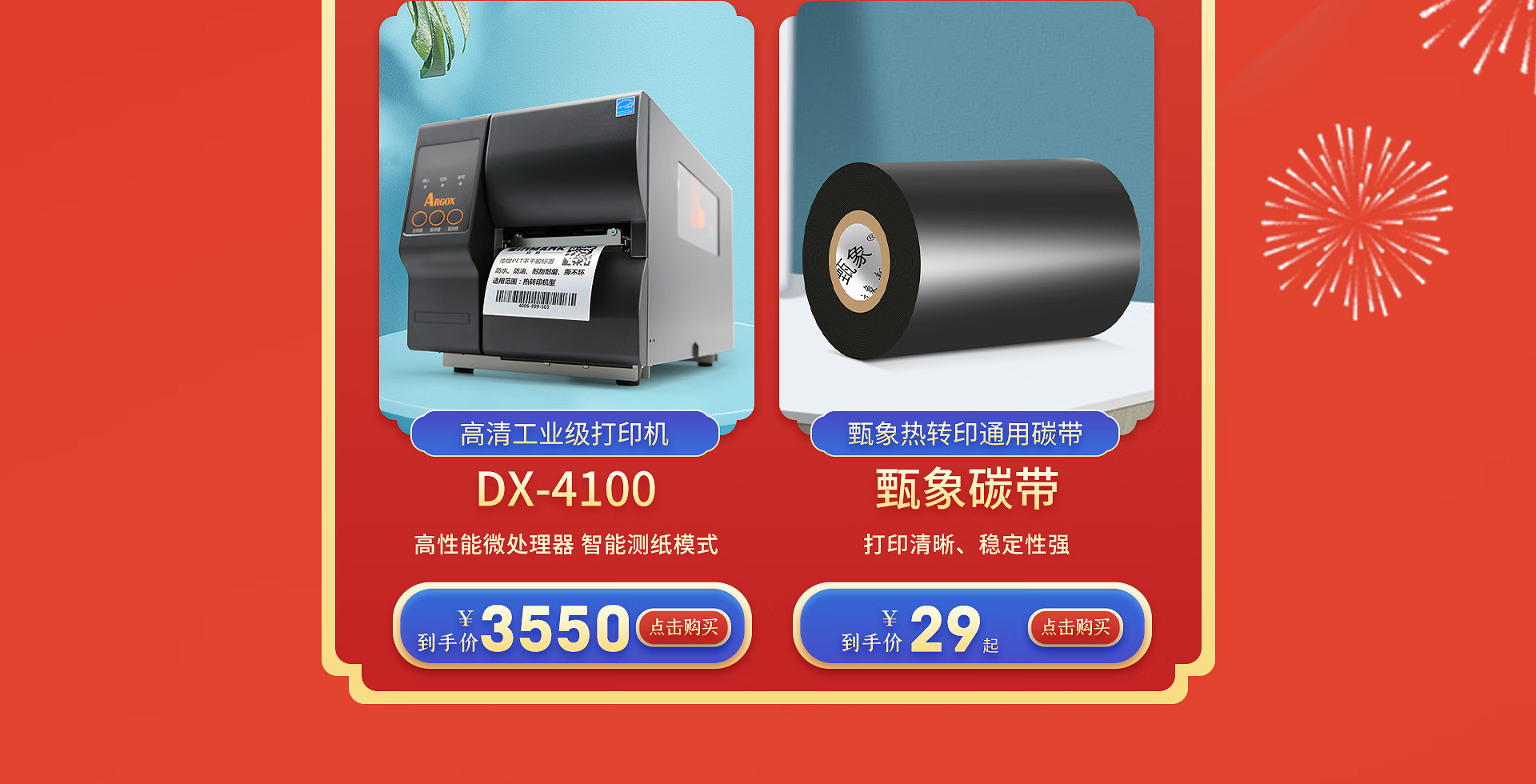 立象京东自营旗舰店 - 京东