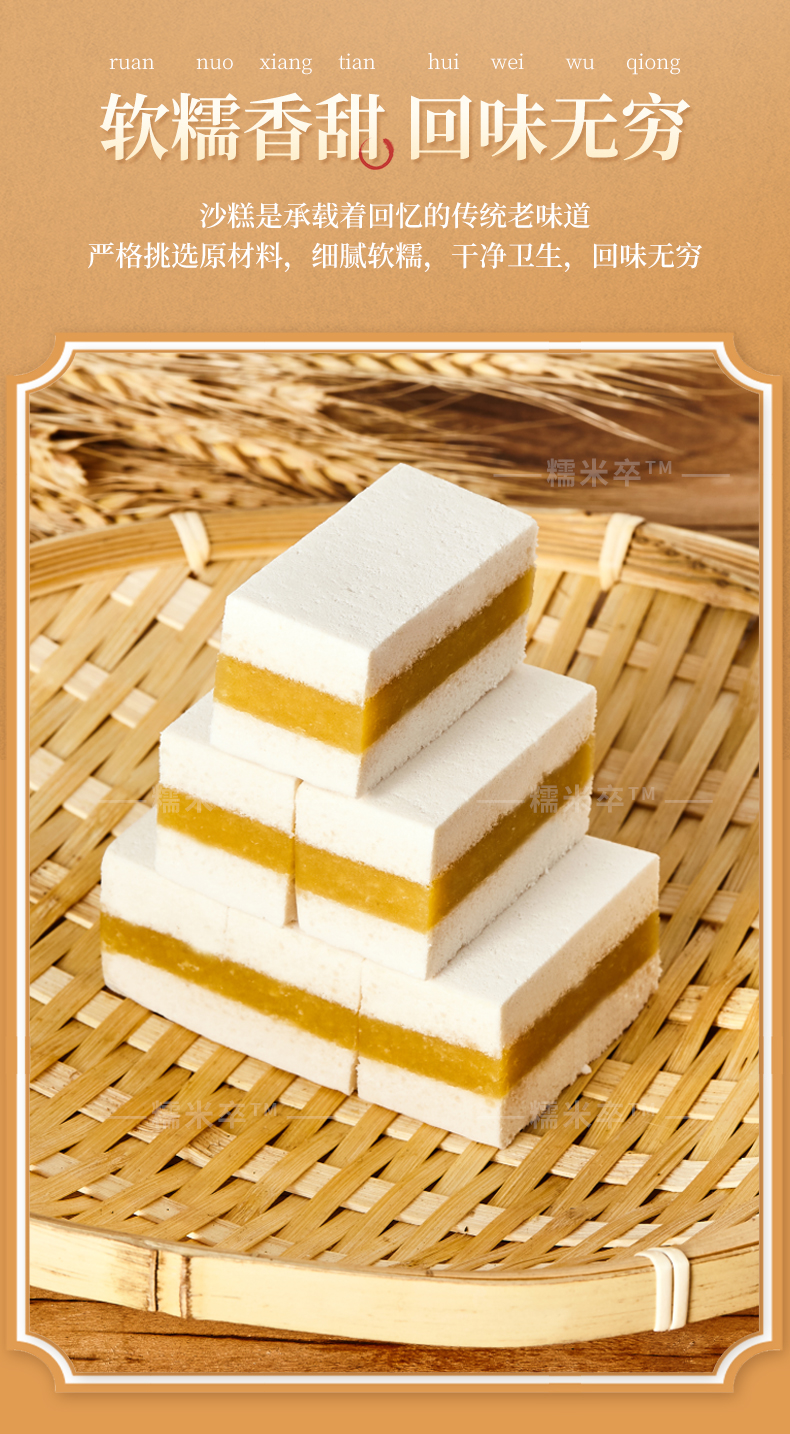 广西特产龙州沙糕糯米糕点软糯休闲零食绿豆莲蓉红豆什锦宁明芝麻芝麻