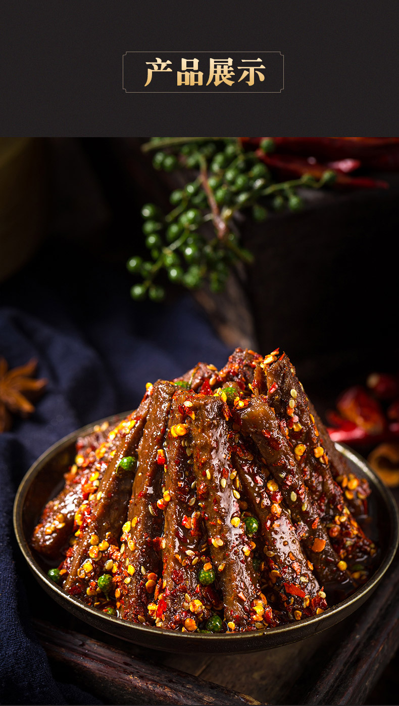 【8味可选】江志忠 五香麻辣香辣牛肉干118g 肉干肉脯 藤椒味孜然味