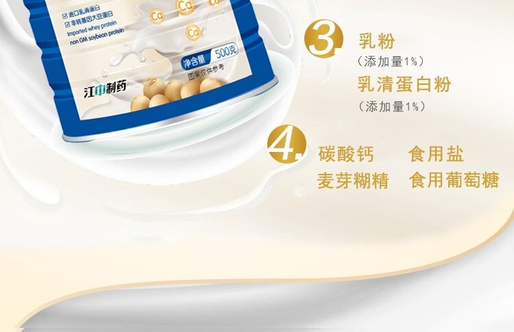 江中 成人中老人蛋白粉(500g/罐+300g/罐) 高钙蛋白粉 800g礼盒