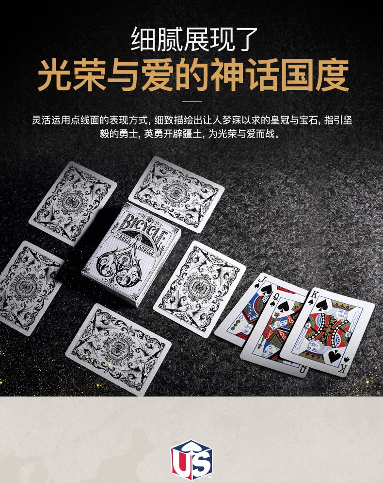 大天使守护者单车扑克牌bicyclearchangels黑幽灵黑白系列礼盒守护