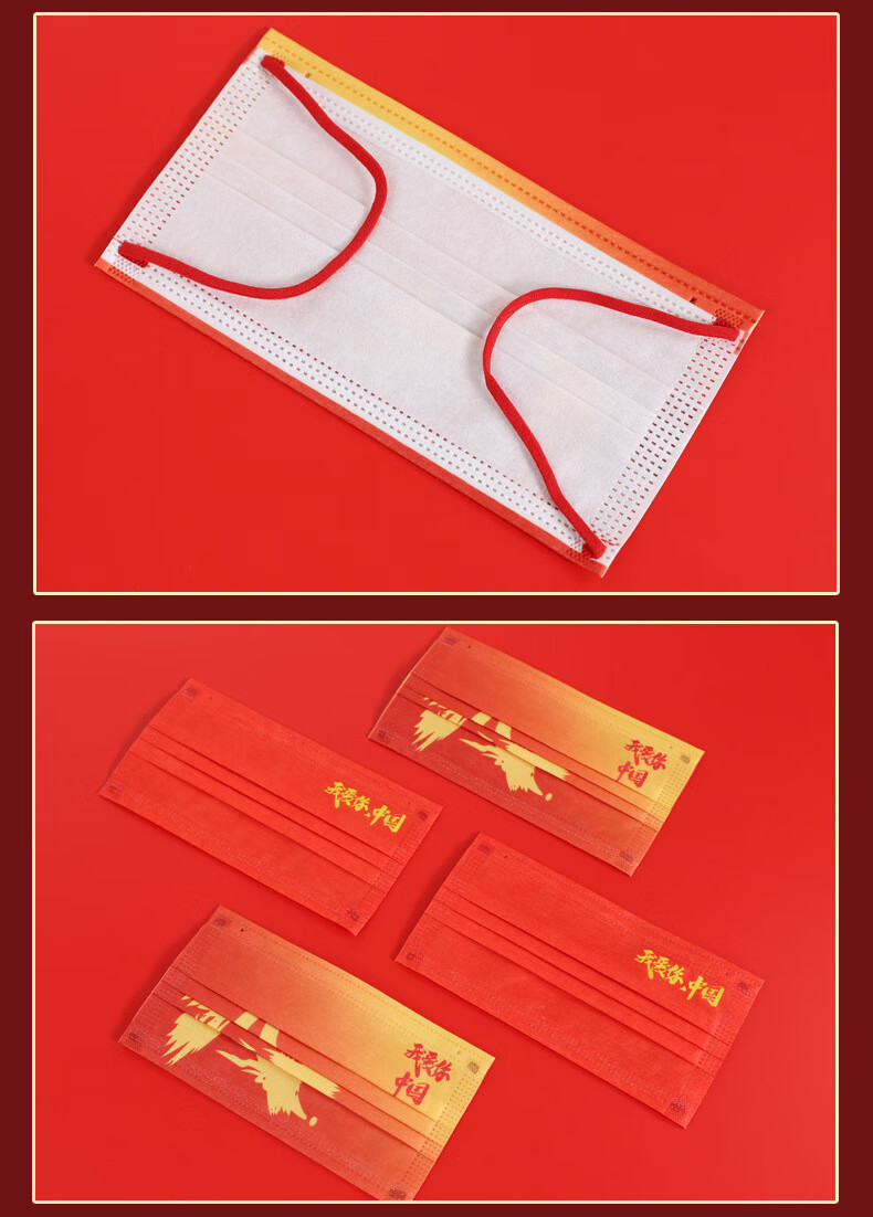 中国红一次性口罩独立包装我爱你中国口罩袋三层国潮中国风口罩我爱你