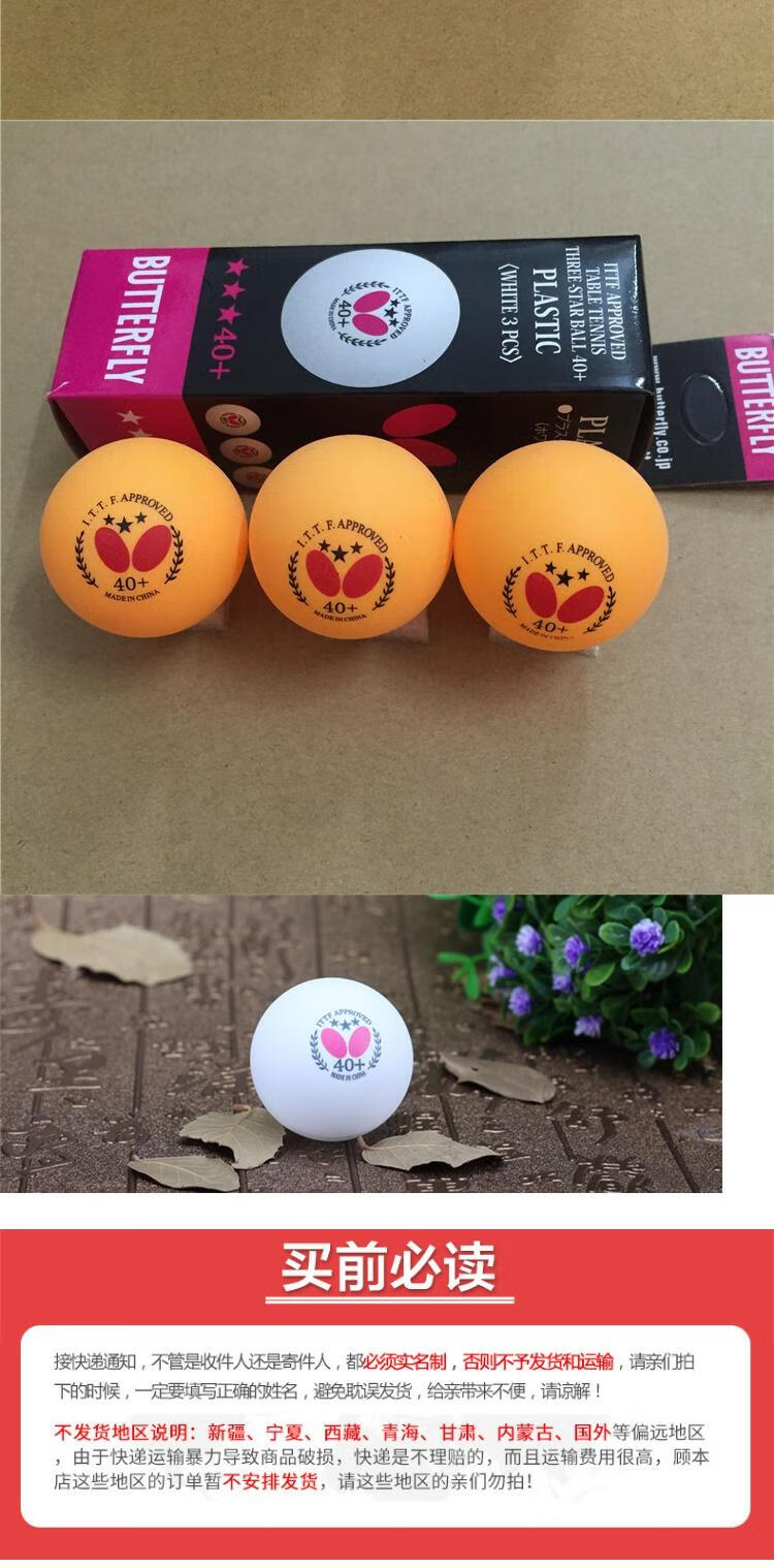 白色比赛球馆俱乐部 耐打弹性好比赛训练专用球 蝴蝶三星两盒白色