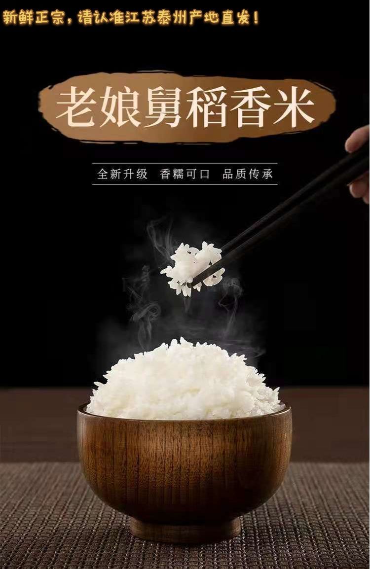米饭要讲究老娘舅稻香大米10kg现碾江南鲜米宝宝米20斤软糯老娘舅高端