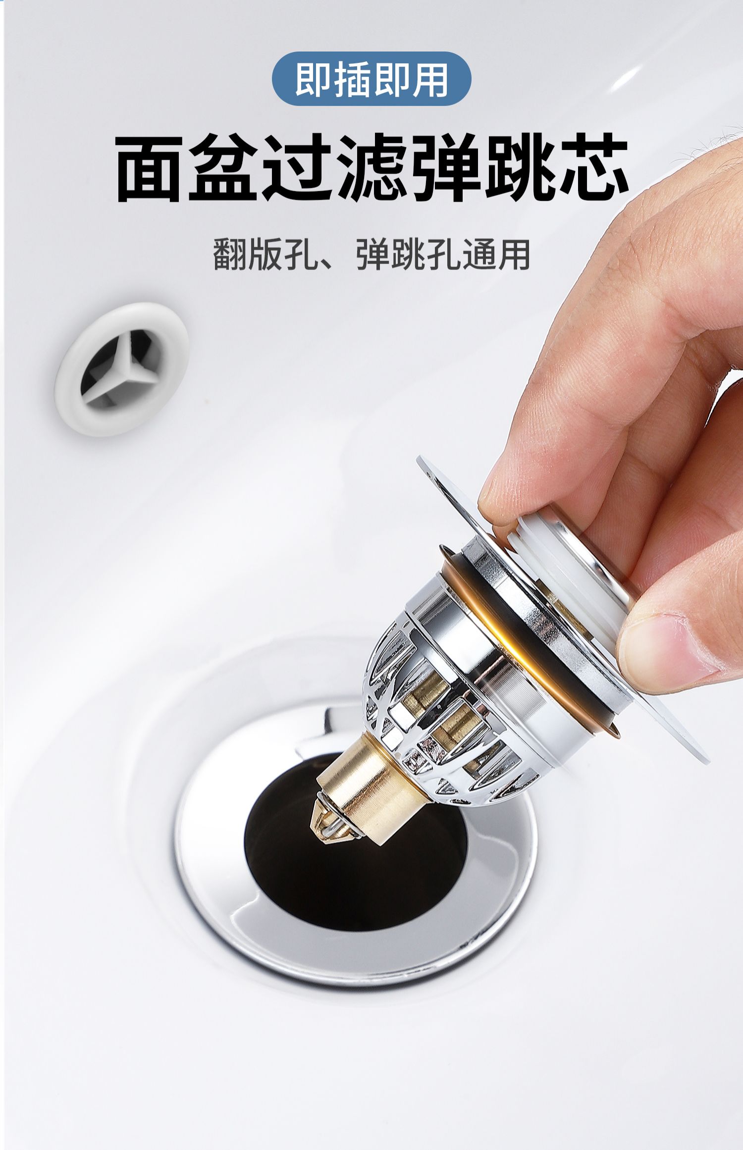 洗手盆水池脸漏水塞不锈钢过滤网防头发堵下水神器浴室漏塞弹跳芯面盆