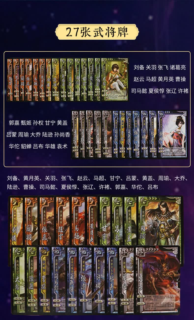 三国杀卡牌全套1000张移动版神将国战一整套2021武将完整典藏版365张