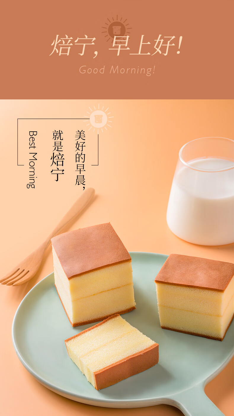 盐津铺子 焙宁蛋糕 28天保质期 720g 图2