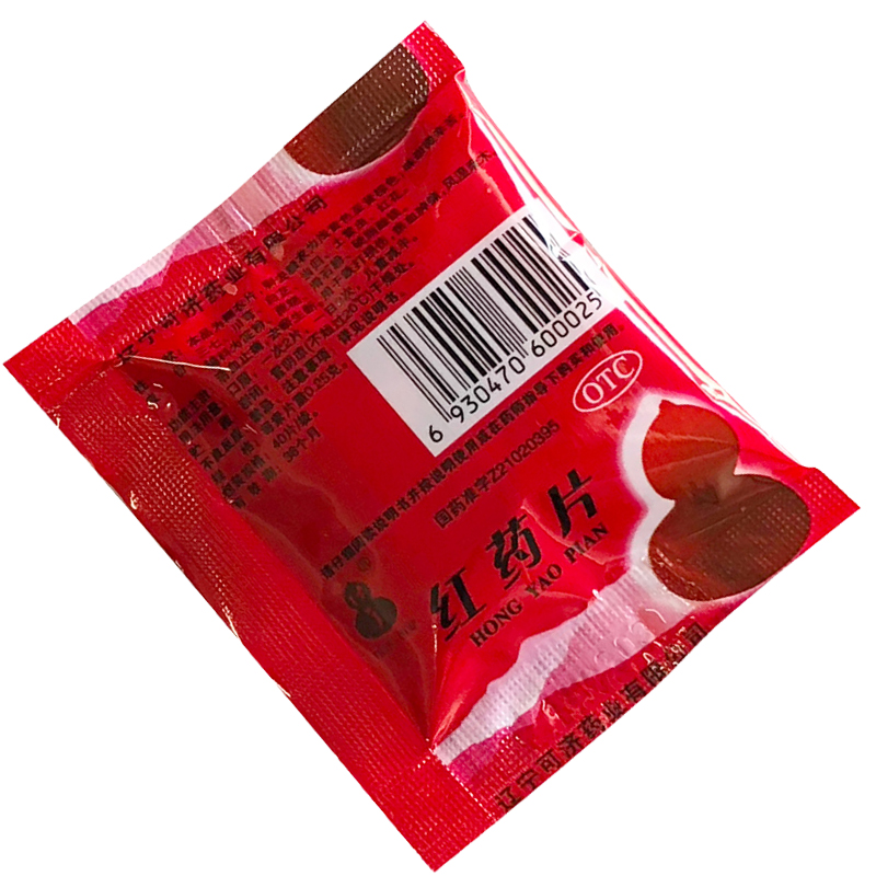 可济药业 红药片 0.
