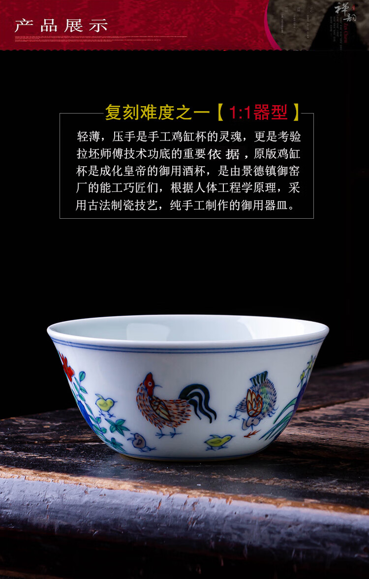 28亿拍卖款鸡缸杯斗彩景德镇观复纯手工大明成化复古酒杯帝王杯双杯