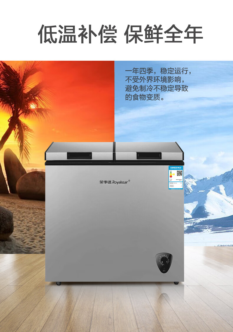 荣事达双温冰柜家用186l小型冰柜双门家用商用大容量冷冻冷藏柜两用