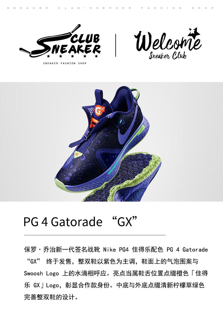 耐克nikepg4保罗乔治4代佳得乐蓝水滴全明星泡椒拉链男子实战篮球鞋cd