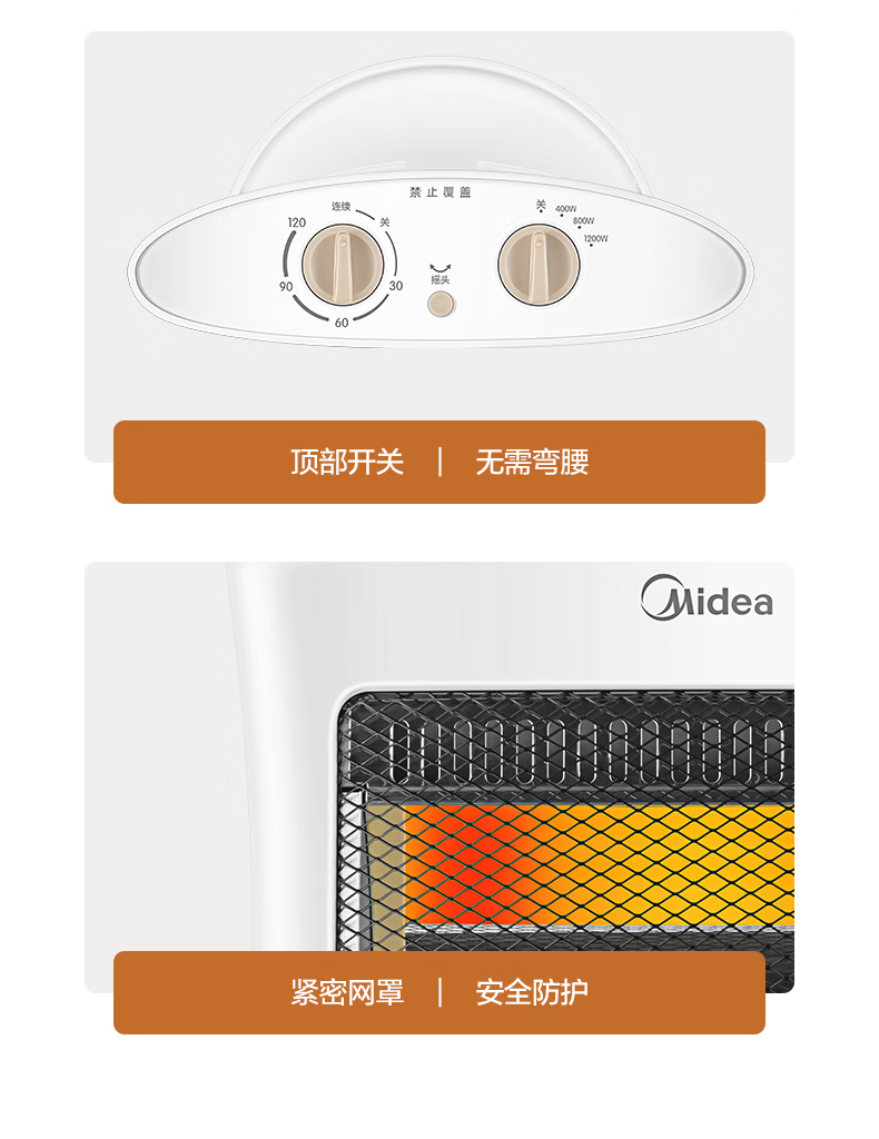 美的(midea) ns12-15b家用电取暖器气小太阳小暖阳远红外电热立式多