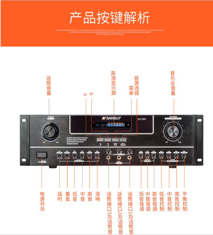 山水功放ux800参数图片