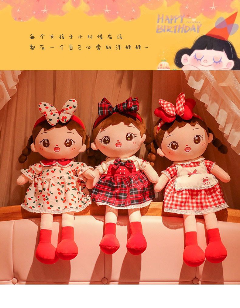 洋娃娃公主布偶可爱小女孩毛绒玩具辫子公主布偶睡觉玩偶女儿公仔生日