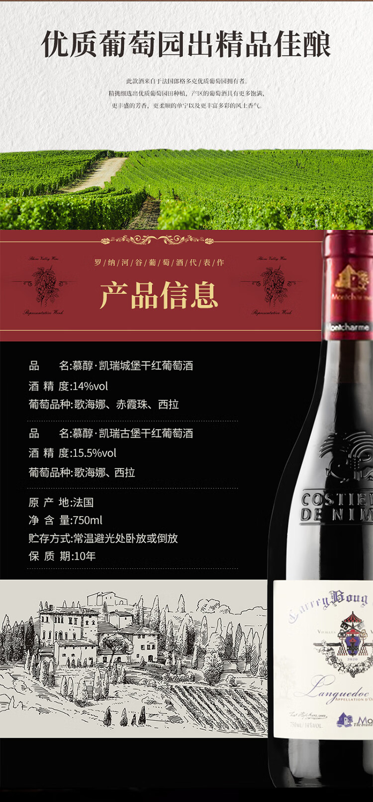 慕醇凯瑞系列法国原瓶进口红酒庄园干红葡萄酒750ml送礼精选年货古堡