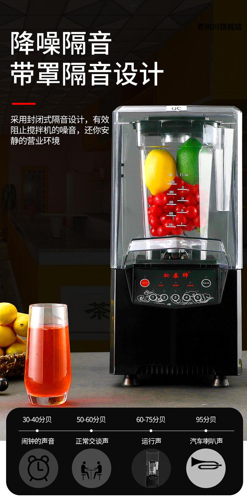 尚康智冰沙机松泰st992沙冰机商用奶茶店隔静音自动大马力碎冰机带罩