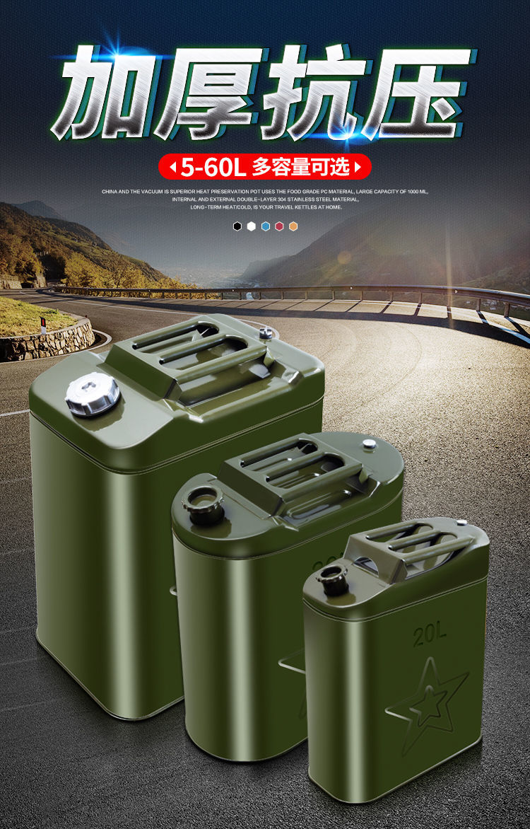 加厚汽油桶铁油桶30升20升10升5升柴油壶加油桶防爆汽车备用油箱加厚