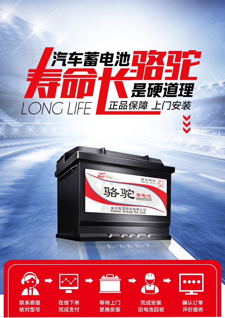 駱駝電瓶12v60ah比亞迪f3g3l3伊蘭特卡羅拉悅動汽車蓄電池55d23lc以舊