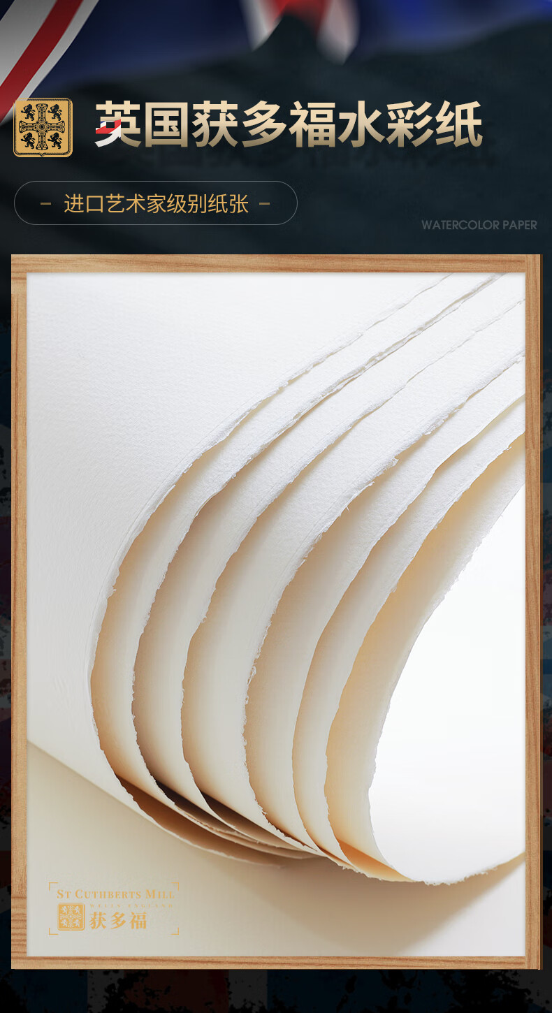 获多福水彩纸高白190g粗纹中粗细纹32k16k8k4k2k棉浆彩铅纸对开300g