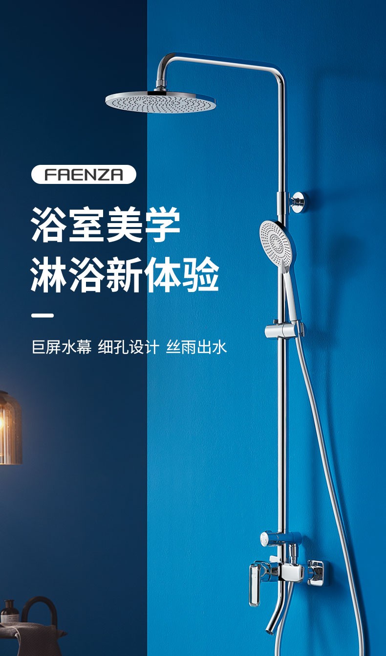 法恩莎卫浴卫生间淋浴花洒套装可升降杆三功能多模式花洒手持增压花洒