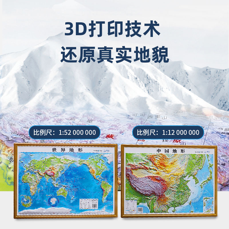 3D中国地图彩色图片