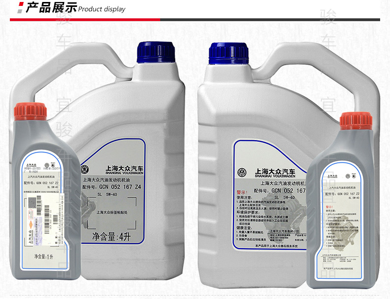 机油润滑油速腾迈腾cc高尔夫帕萨特朗逸宝来上汽大众sl5w404l下单备注