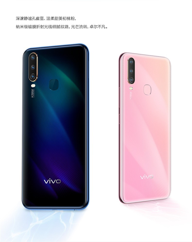 vivo y3手机配置图片