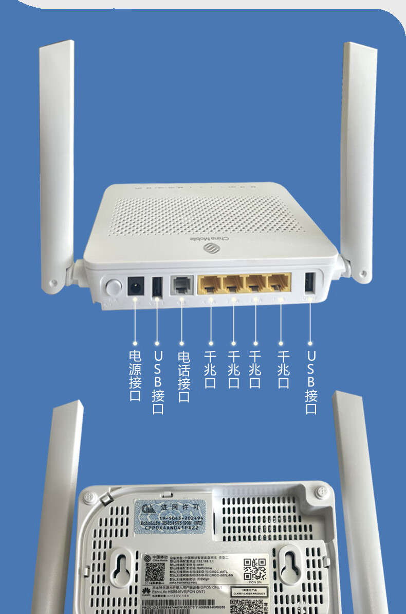 三网通光纤猫双频无线wifi6 豪华版华为万兆双频wifi6(电信)【图片